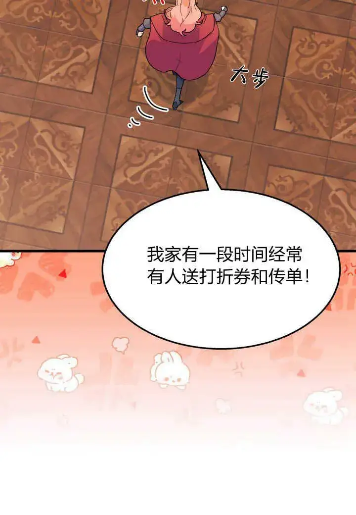 漫画《谢绝当鹊桥》第28话第22张图