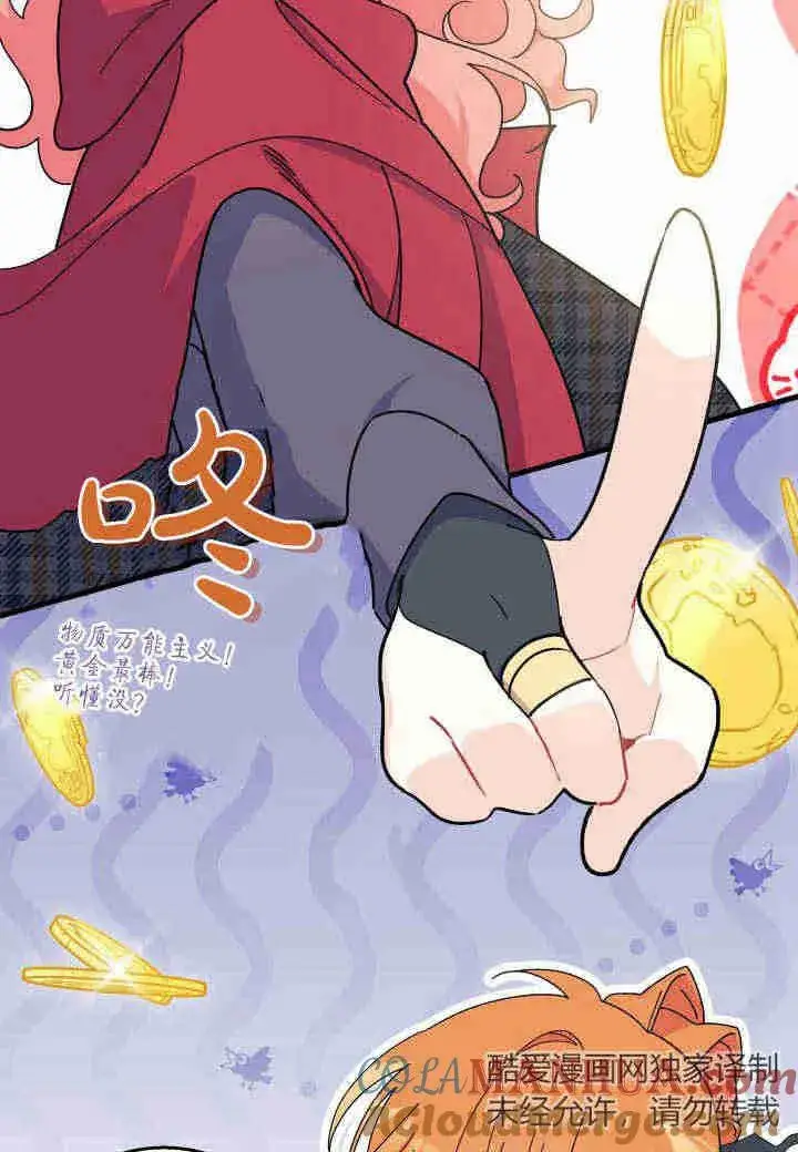 漫画《谢绝当鹊桥》第28话第33张图
