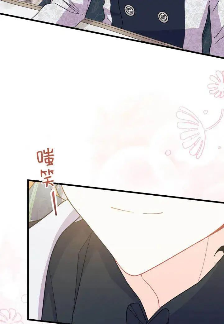 漫画《谢绝当鹊桥》第28话第40张图