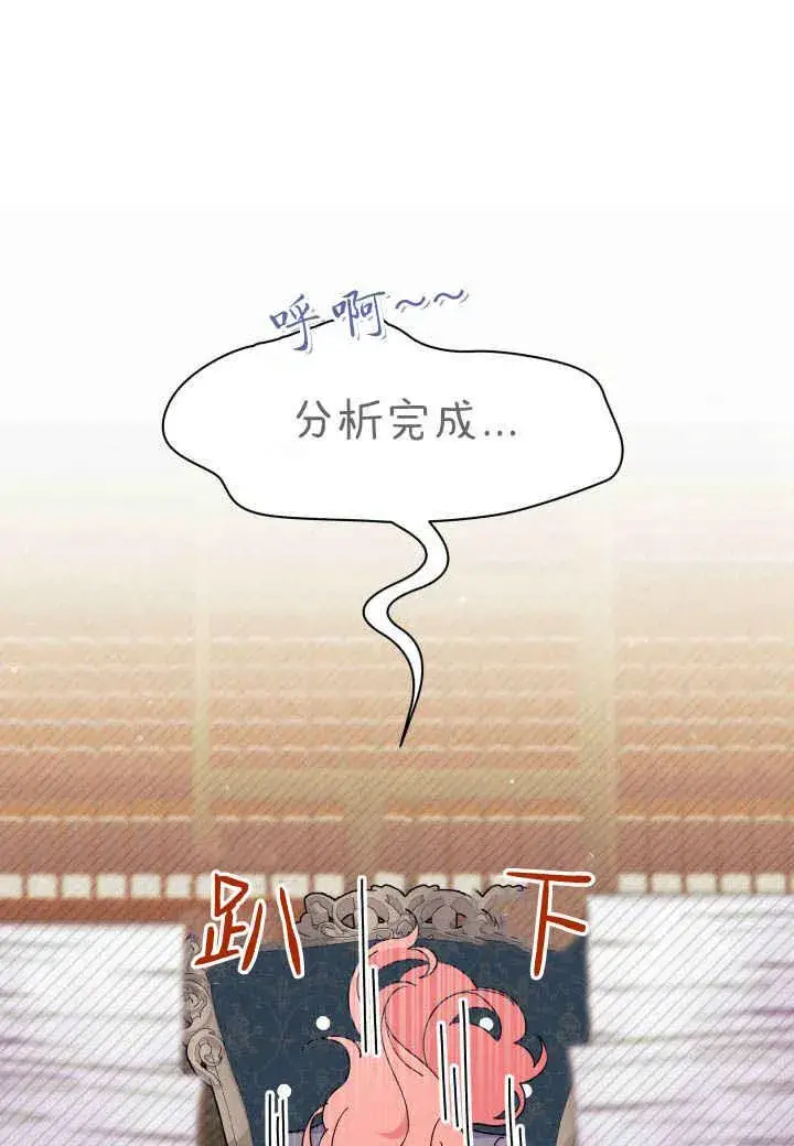 漫画《谢绝当鹊桥》第28话第47张图