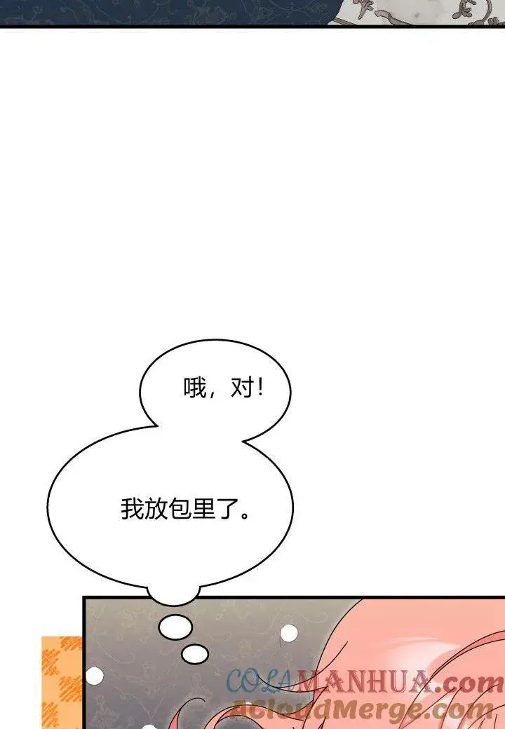 漫画《谢绝当鹊桥》第28话第53张图