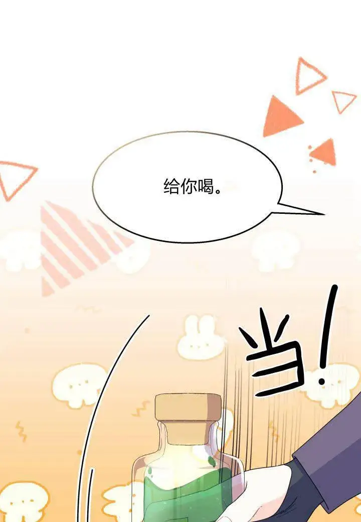 漫画《谢绝当鹊桥》第28话第55张图