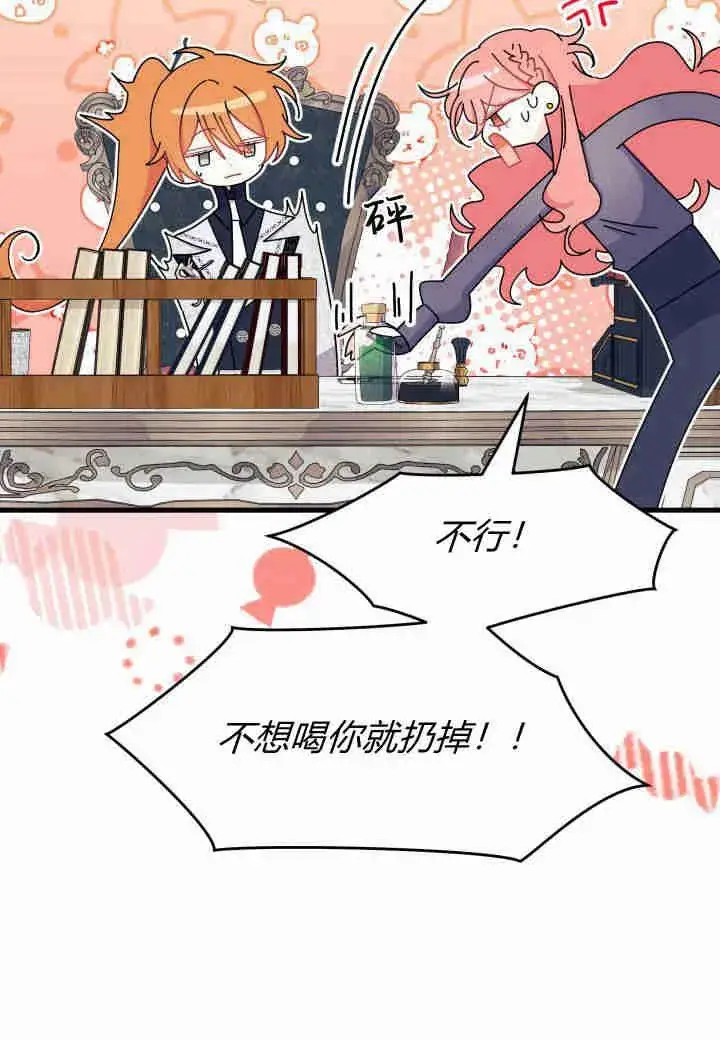 漫画《谢绝当鹊桥》第28话第68张图