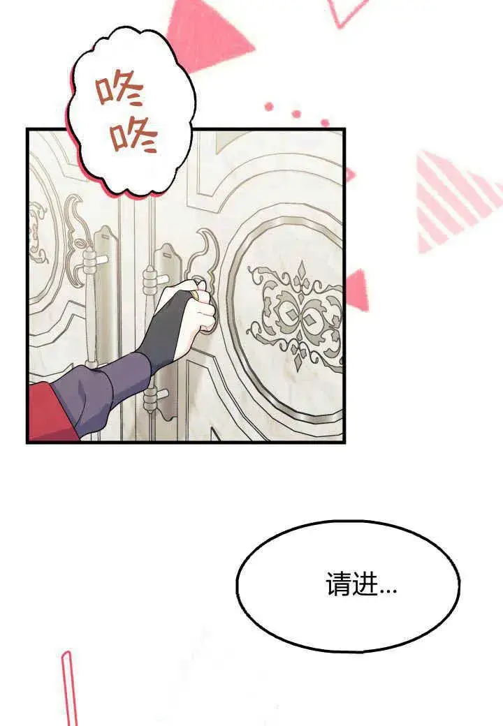 漫画《谢绝当鹊桥》第28话第7张图
