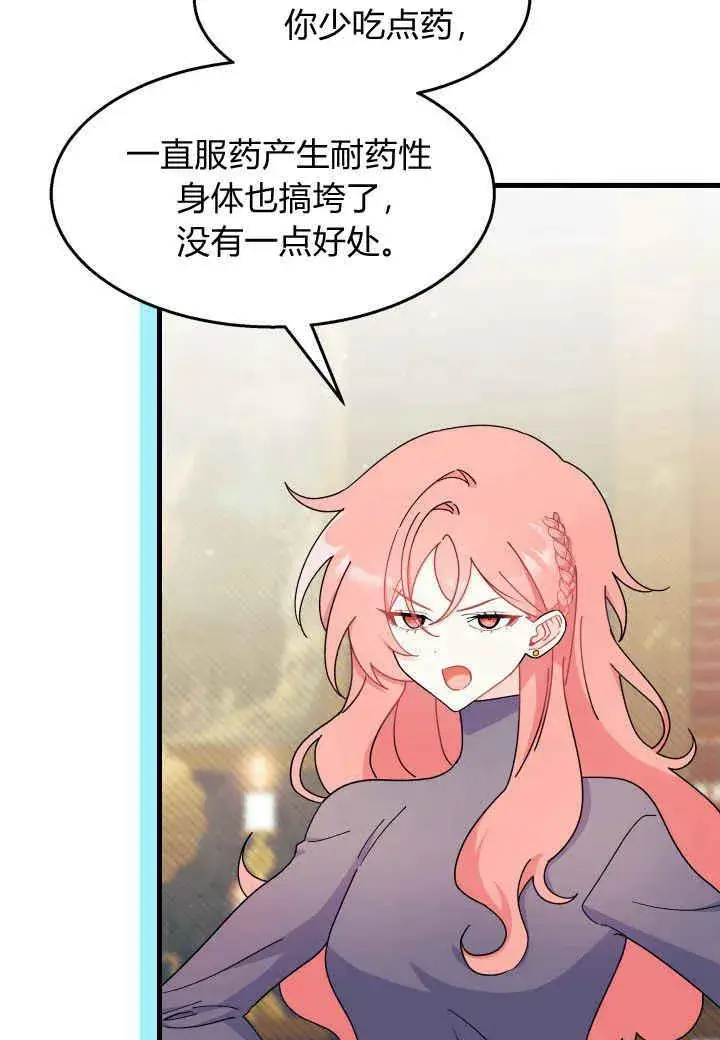 漫画《谢绝当鹊桥》第28话第79张图