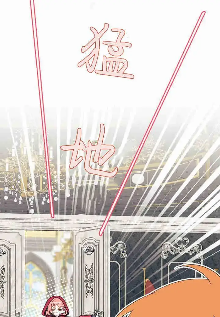 漫画《谢绝当鹊桥》第28话第8张图