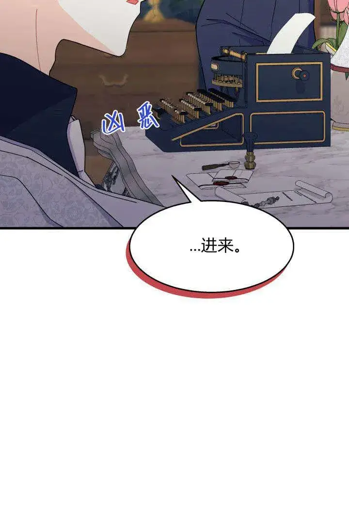 漫画《谢绝当鹊桥》第28话第88张图