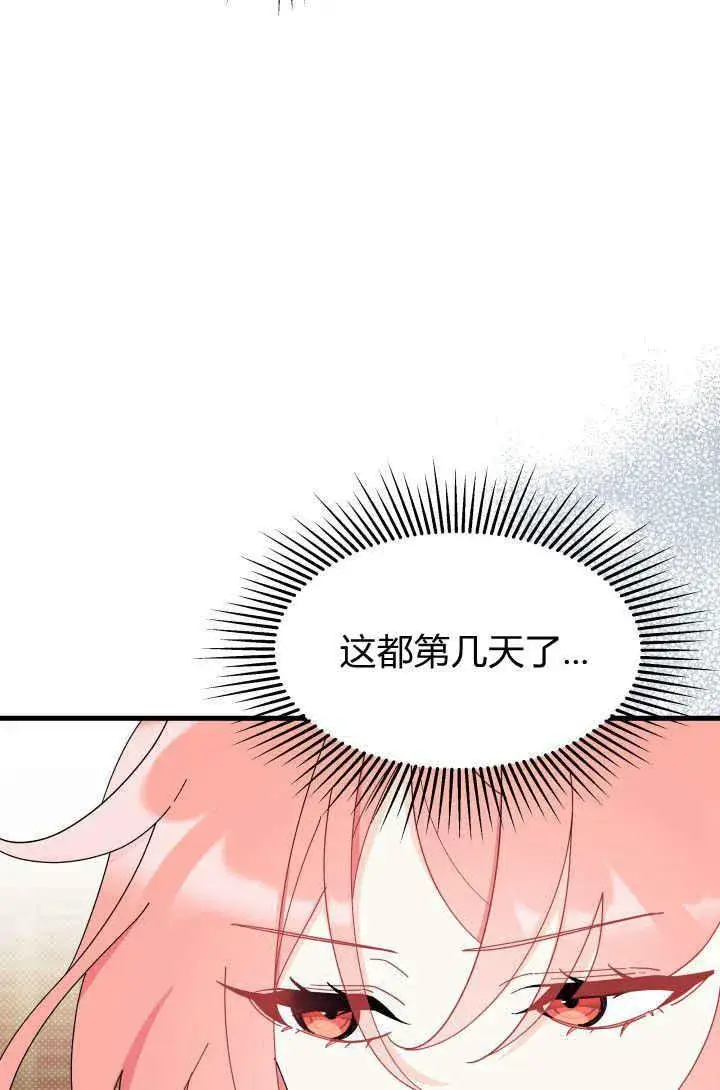 《谢绝当鹊桥》第29话图10