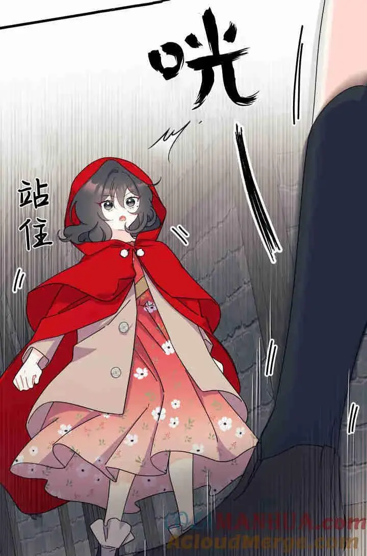 《谢绝当鹊桥》第29话图125