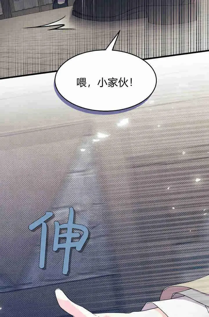 《谢绝当鹊桥》第29话图126