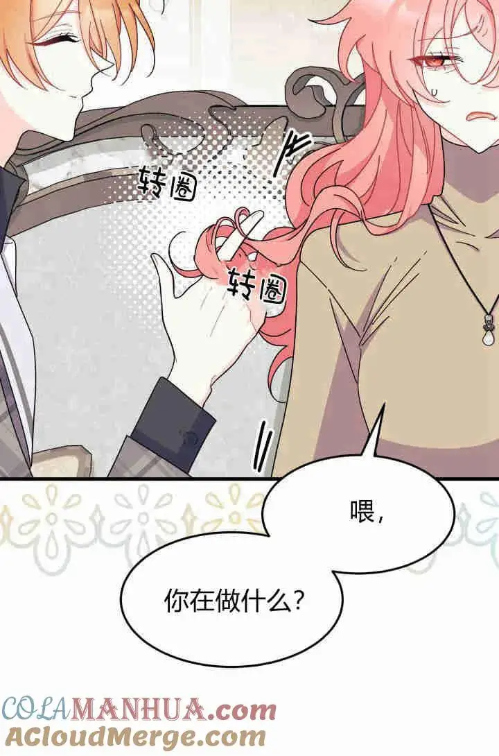 《谢绝当鹊桥》第29话图29