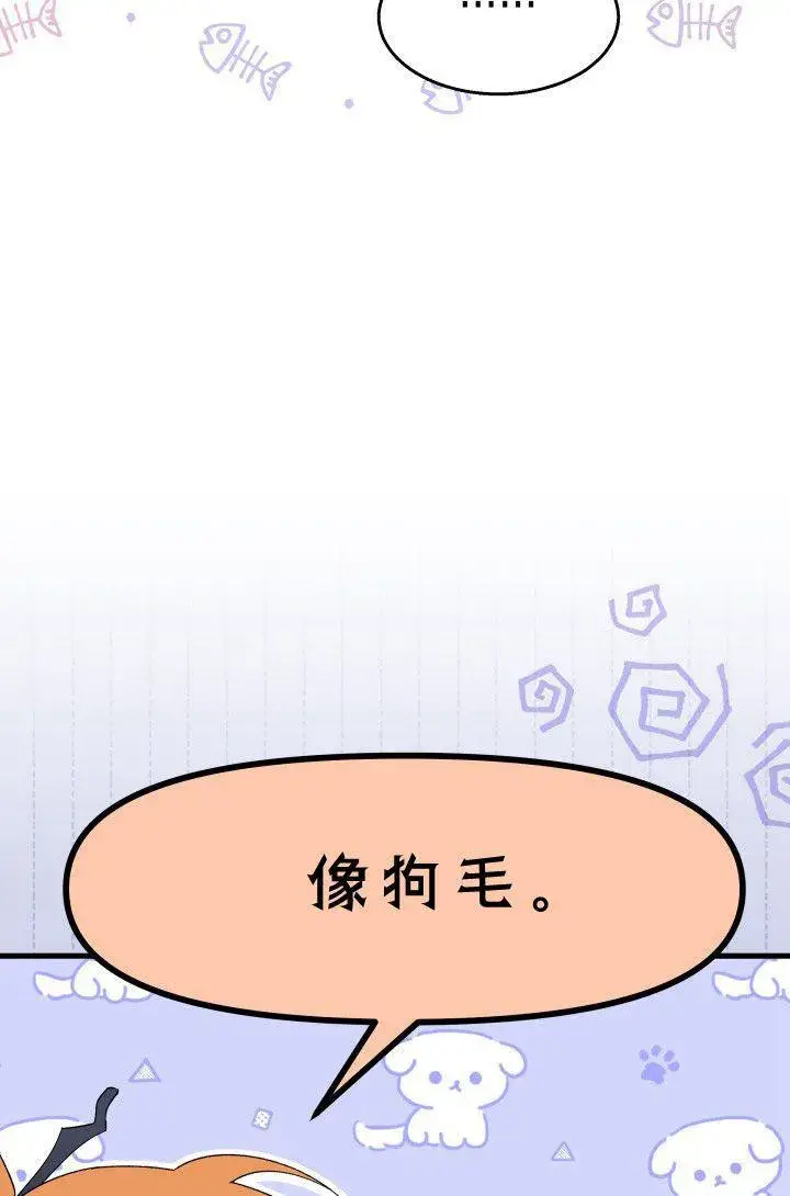《谢绝当鹊桥》第29话图38