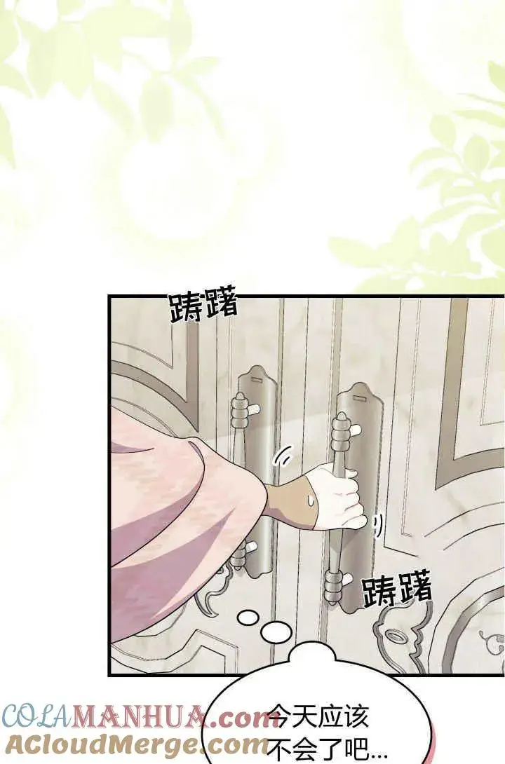 《谢绝当鹊桥》第29话图5