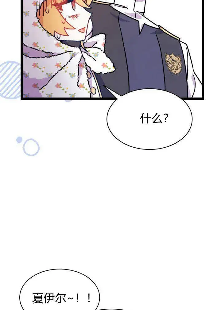 《谢绝当鹊桥》第03话图115