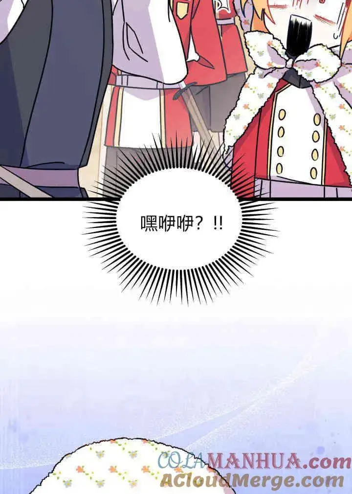 《谢绝当鹊桥》第03话图117