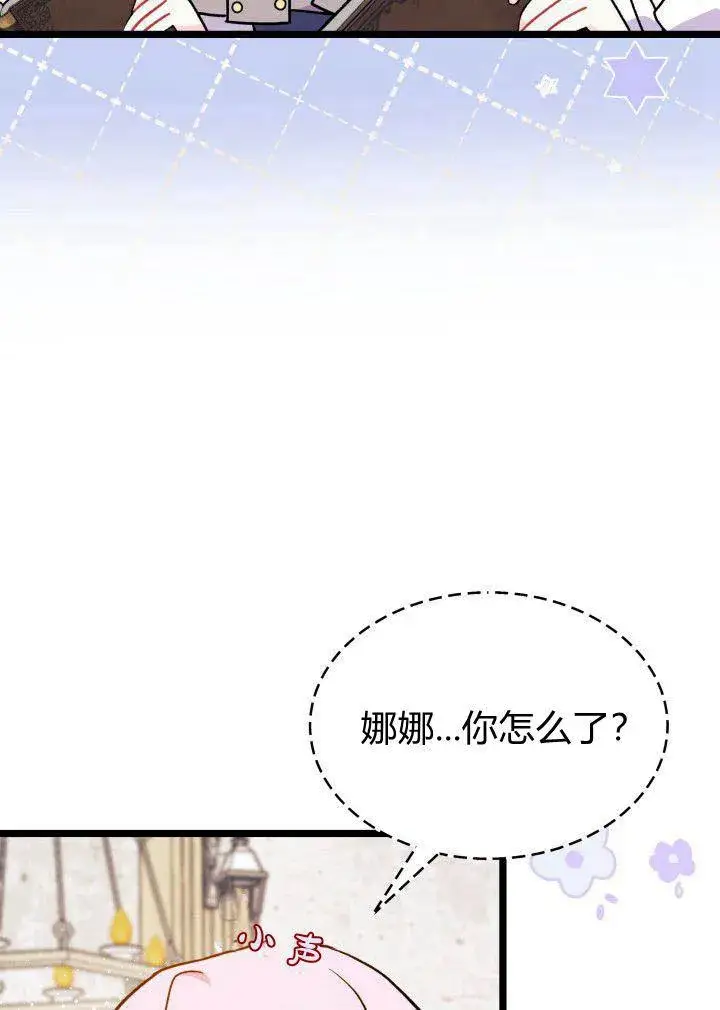 《谢绝当鹊桥》第03话图16