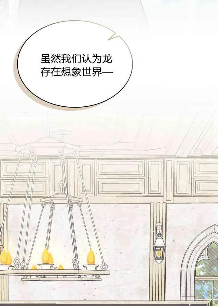 《谢绝当鹊桥》第03话图3