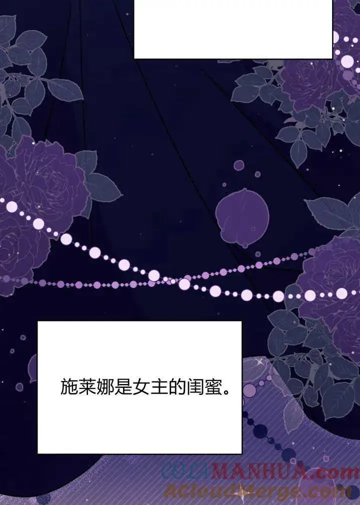《谢绝当鹊桥》第03话图37