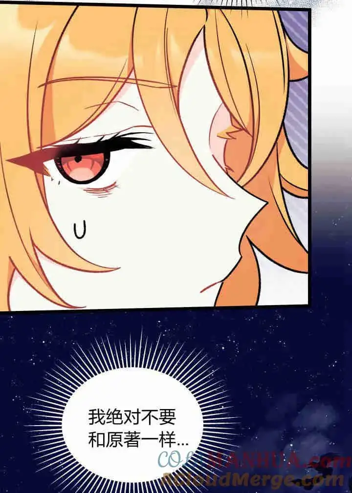 《谢绝当鹊桥》第03话图49