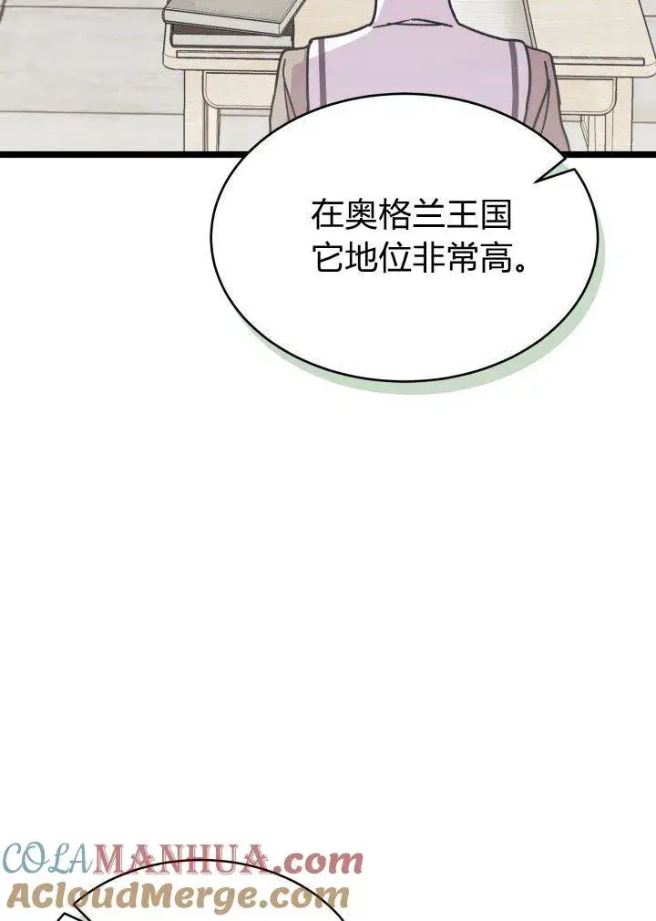 《谢绝当鹊桥》第03话图5