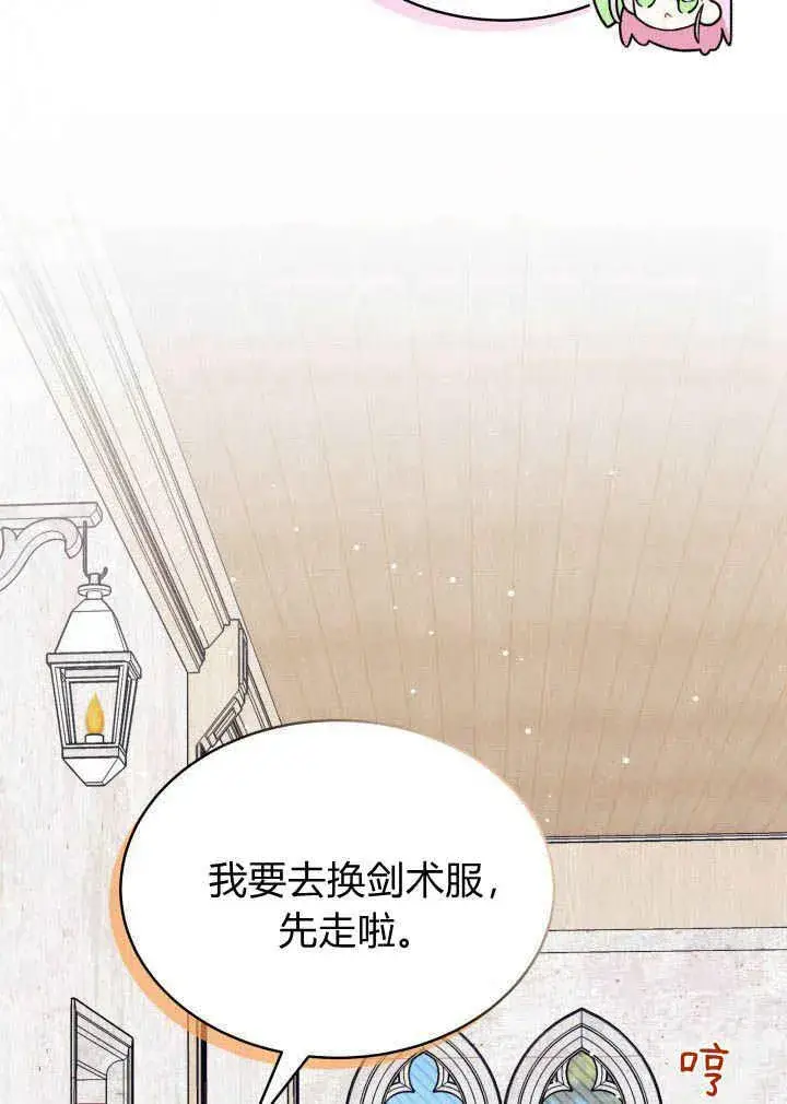 《谢绝当鹊桥》第03话图56