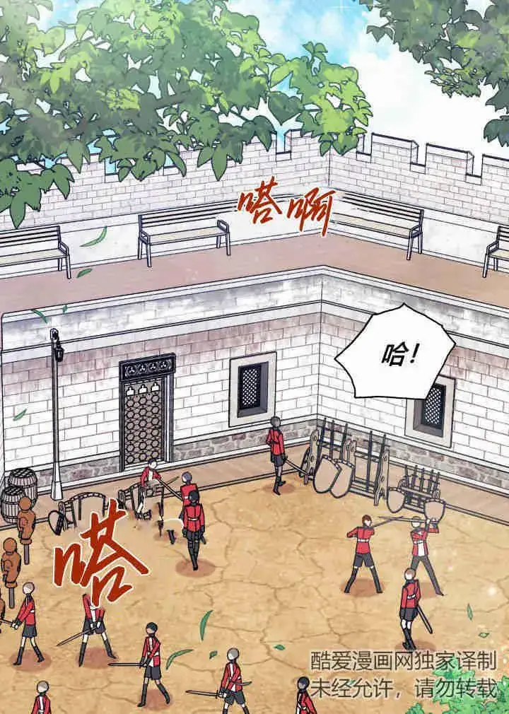 《谢绝当鹊桥》第03话图72