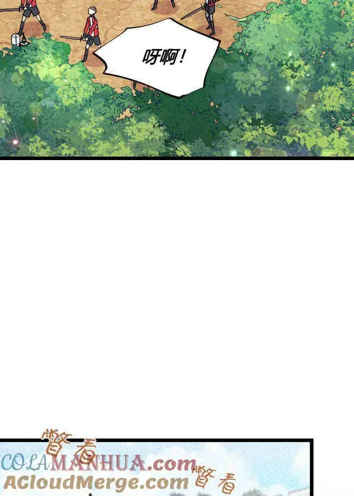《谢绝当鹊桥》第03话图73