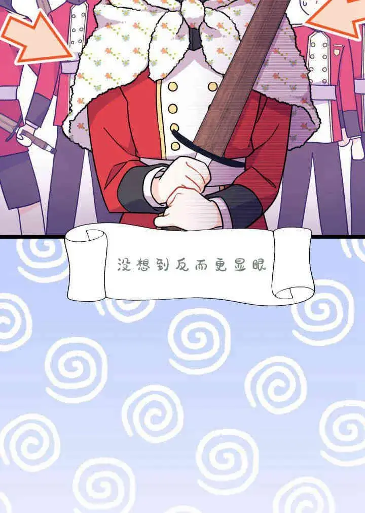 《谢绝当鹊桥》第03话图76