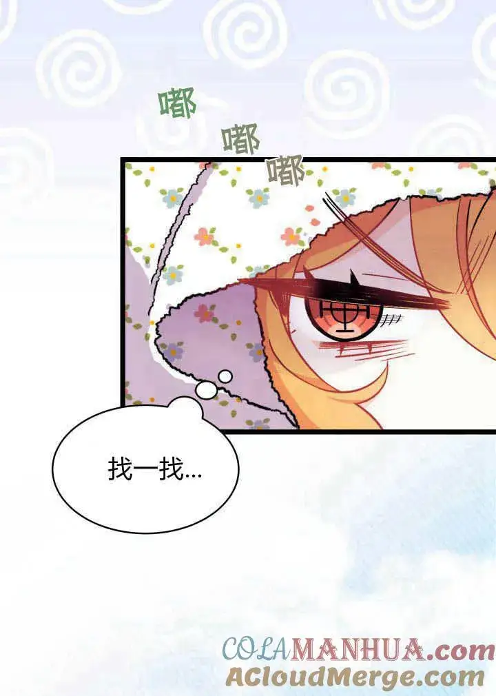 《谢绝当鹊桥》第03话图77