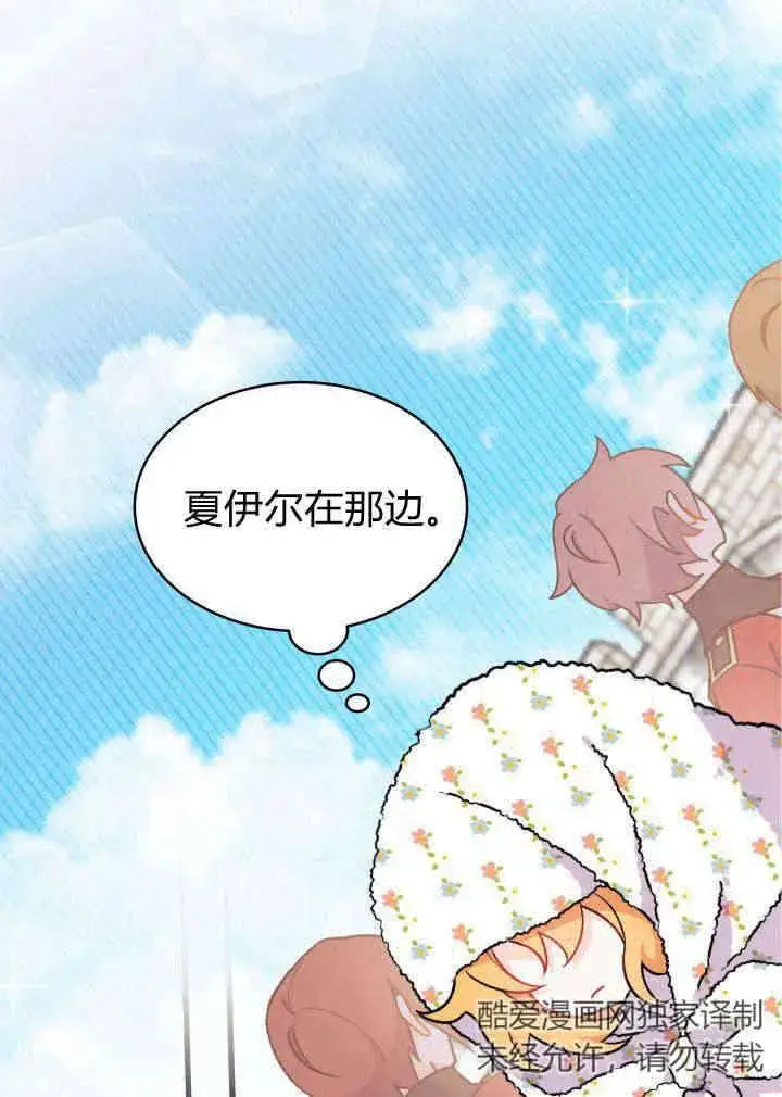 《谢绝当鹊桥》第03话图78