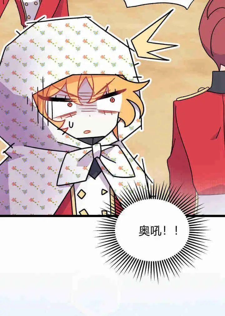 《谢绝当鹊桥》第03话图83