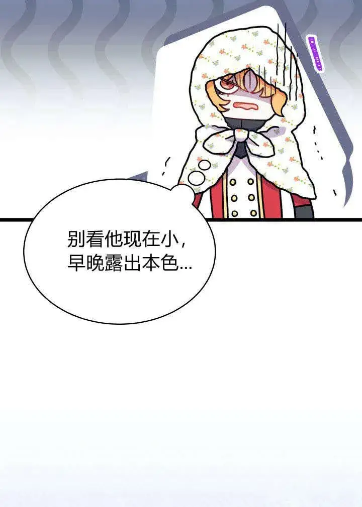 《谢绝当鹊桥》第03话图98
