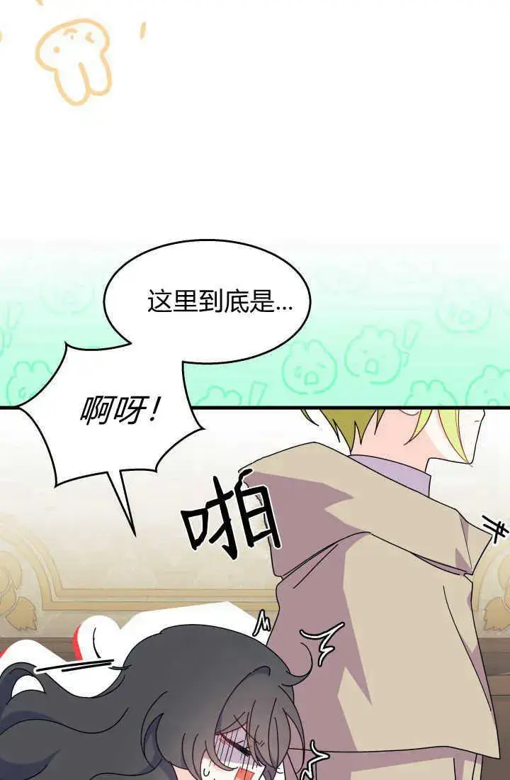 《谢绝当鹊桥》第30话图103