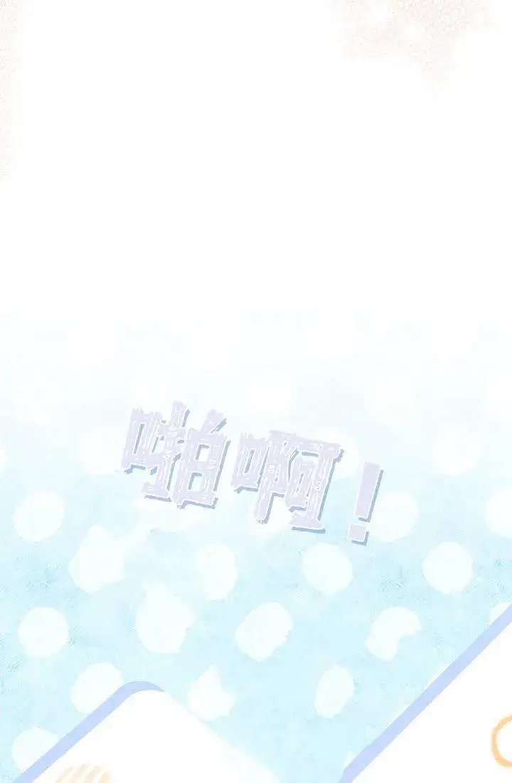 《谢绝当鹊桥》第30话图112