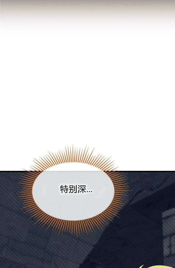 《谢绝当鹊桥》第30话图119