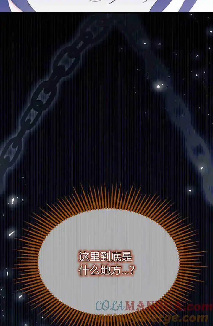 《谢绝当鹊桥》第30话图125