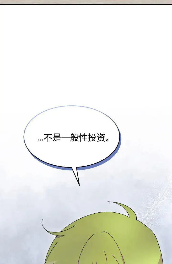 《谢绝当鹊桥》第30话图43