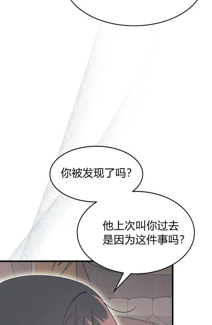 《谢绝当鹊桥》第30话图55