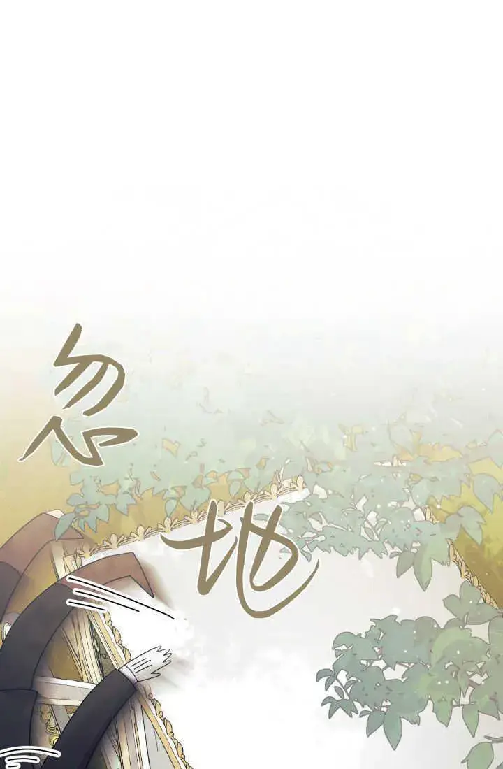 《谢绝当鹊桥》第30话图66