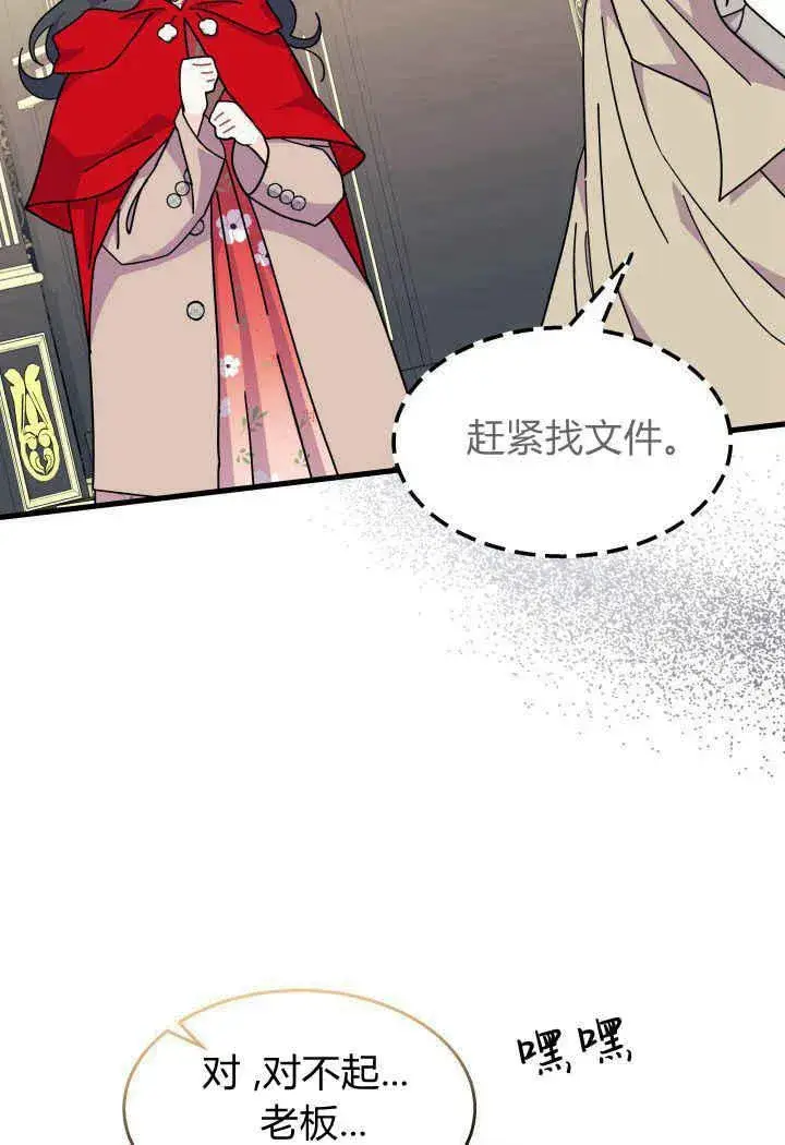 漫画《谢绝当鹊桥》第31话第102张图