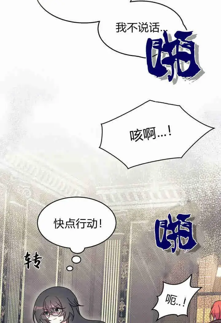 漫画《谢绝当鹊桥》第31话第103张图