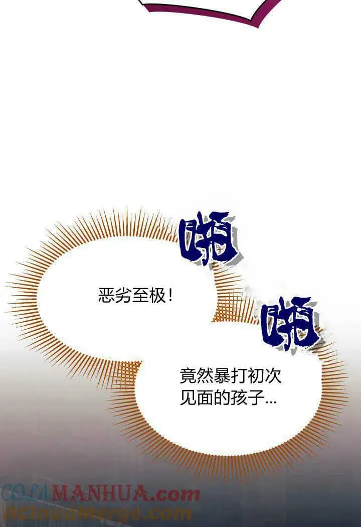 漫画《谢绝当鹊桥》第31话第105张图