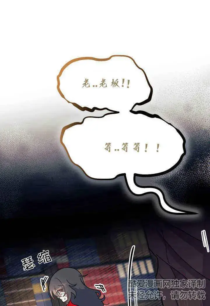 漫画《谢绝当鹊桥》第31话第107张图