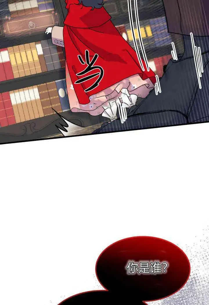 漫画《谢绝当鹊桥》第31话第108张图
