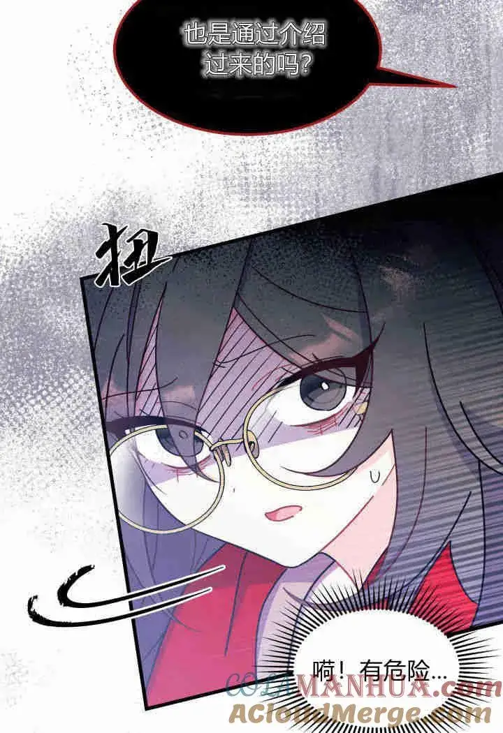 漫画《谢绝当鹊桥》第31话第109张图