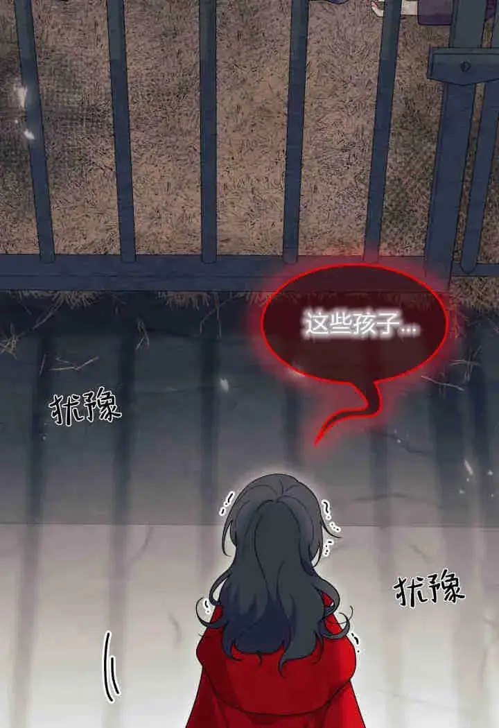 漫画《谢绝当鹊桥》第31话第11张图