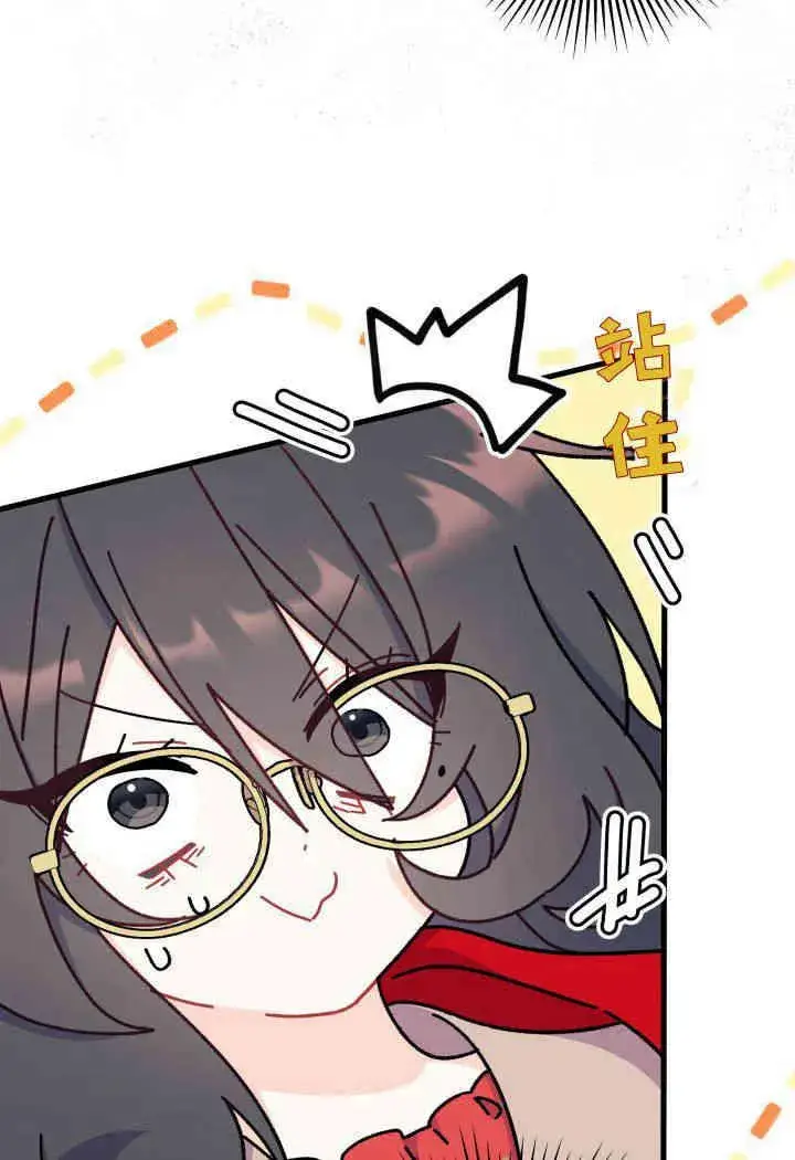 漫画《谢绝当鹊桥》第31话第110张图