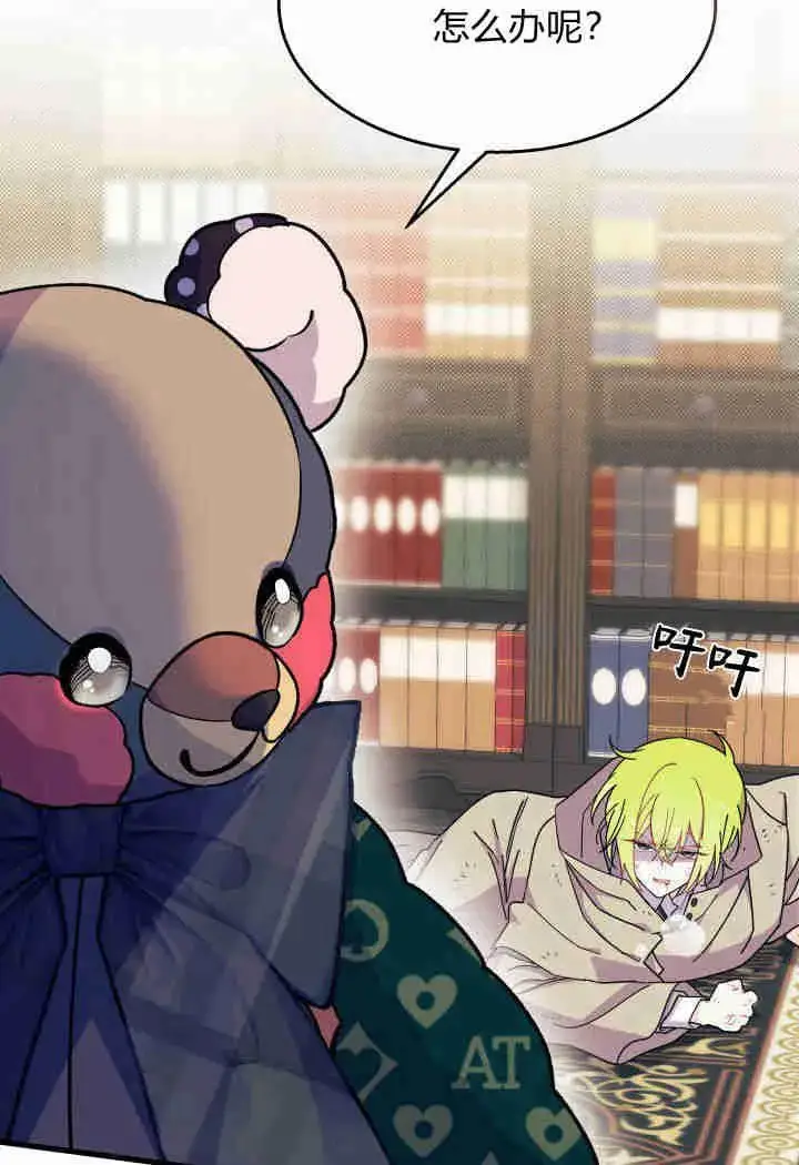 漫画《谢绝当鹊桥》第31话第118张图