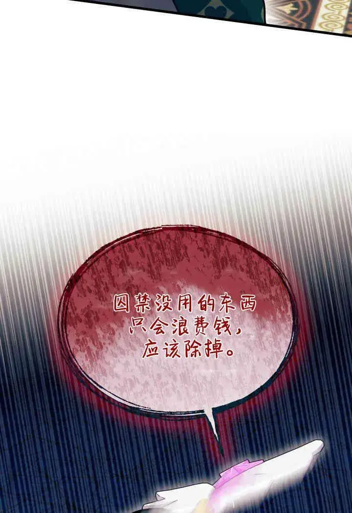 漫画《谢绝当鹊桥》第31话第119张图