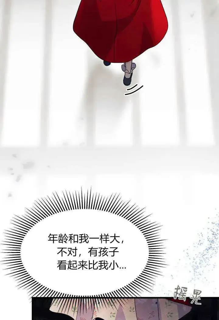 漫画《谢绝当鹊桥》第31话第12张图